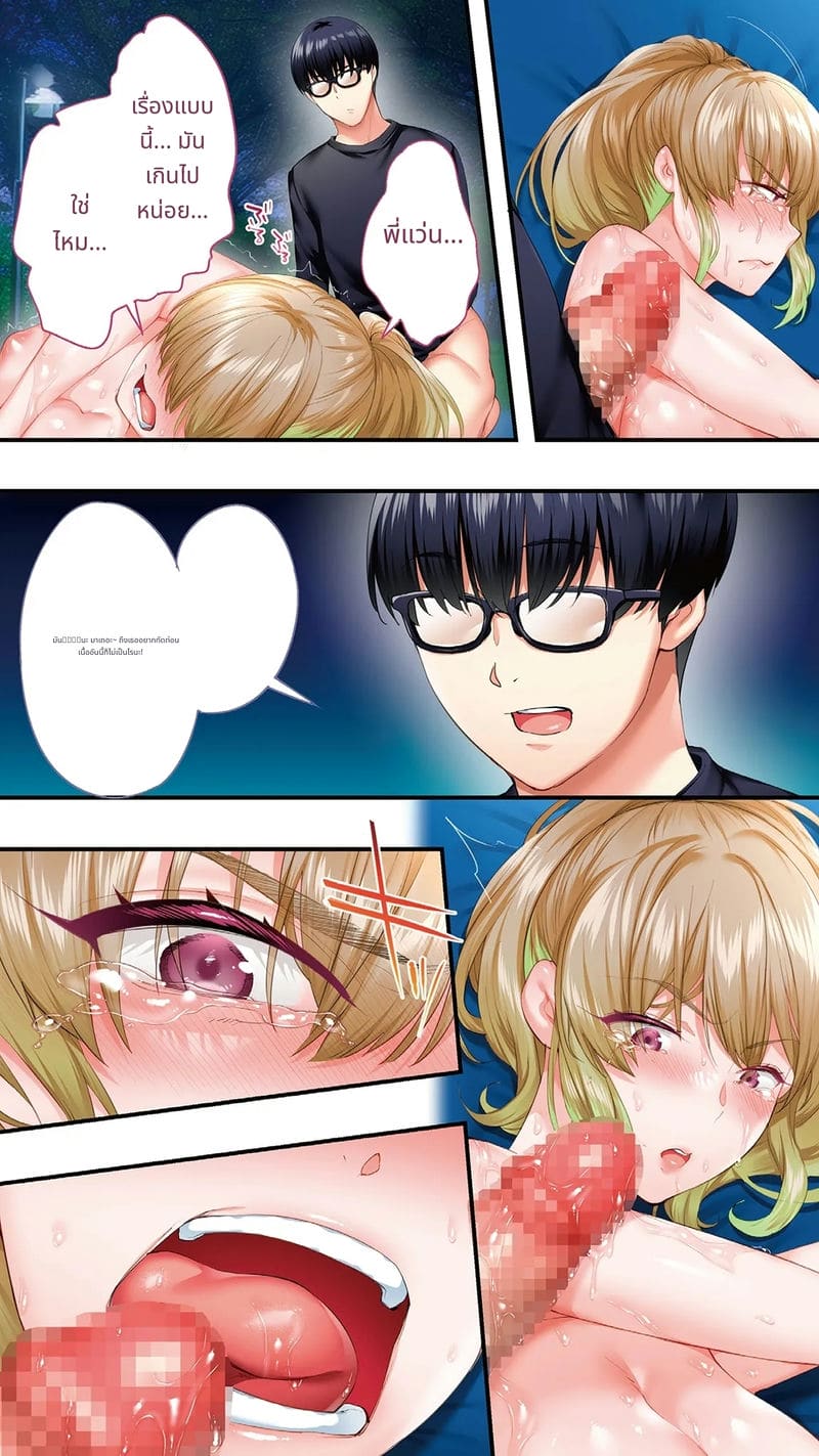 นักเดินทางโอซาก้าโดนข่มขืนหมู่